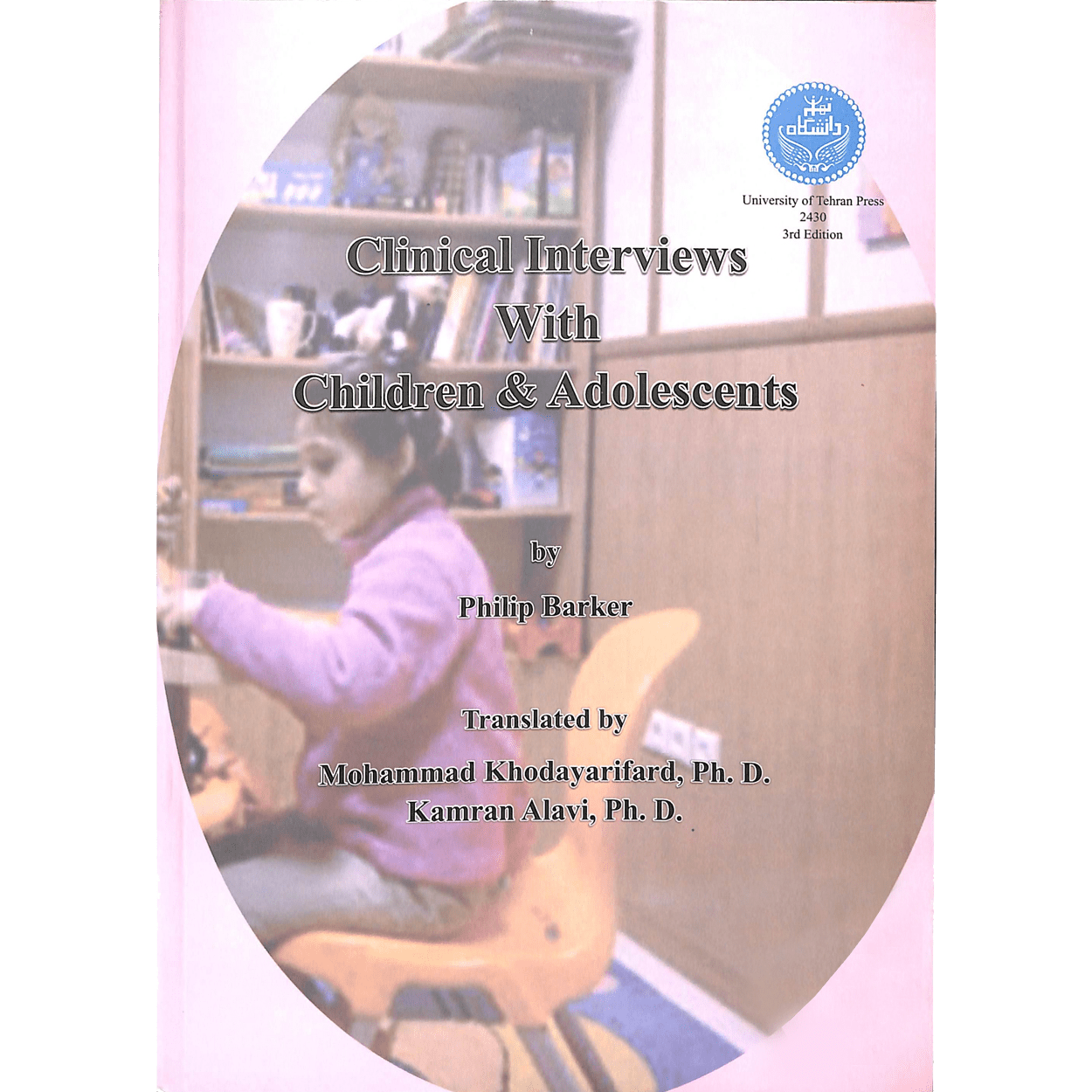 دکتر سید کامران علوی | روان و دین